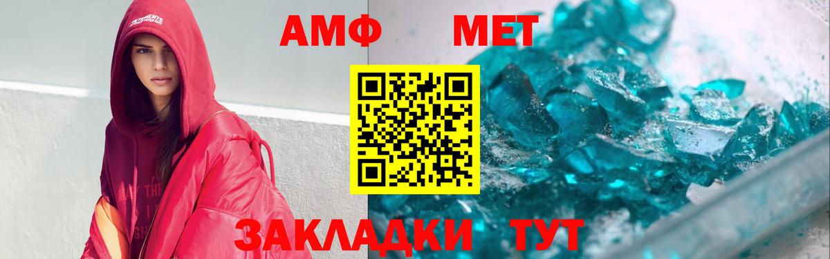 Amphetamine 98%  Вход с VPN  Кизляр  Амфетамин Розовый 