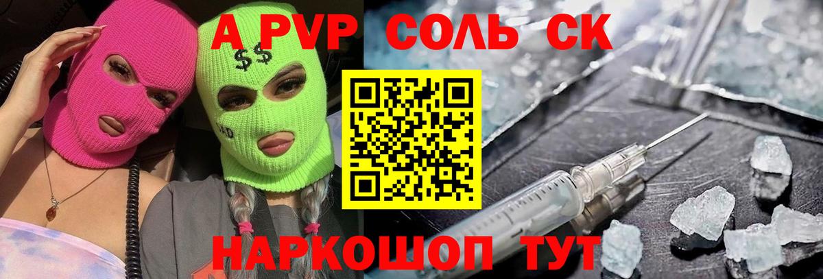 Alfa_PVP СК Кизляр