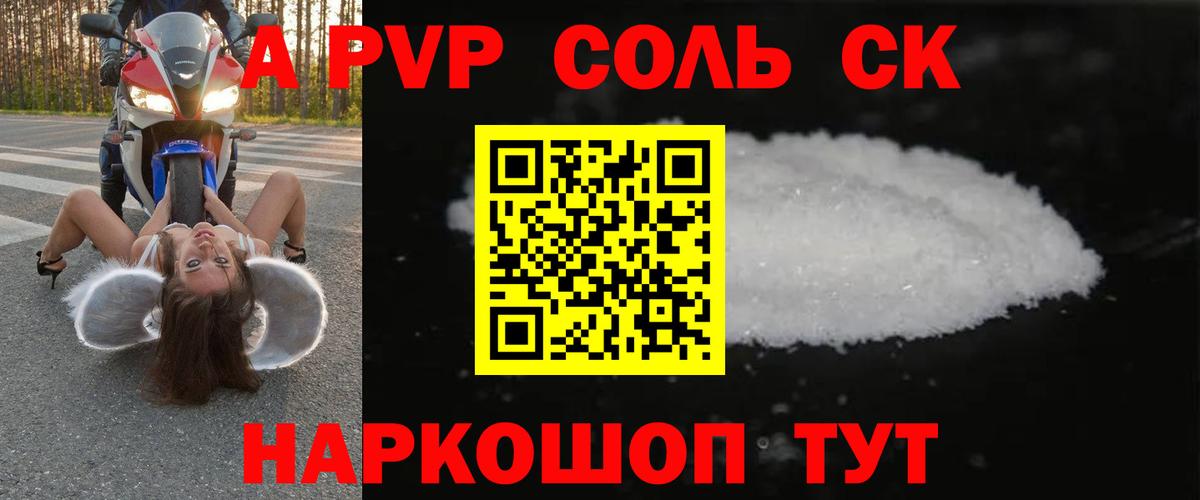 Alpha-PVP Crystall  A PVP крисы CK  A-PVP Crystall  А ПВП  Кизляр  Вход с VPN 