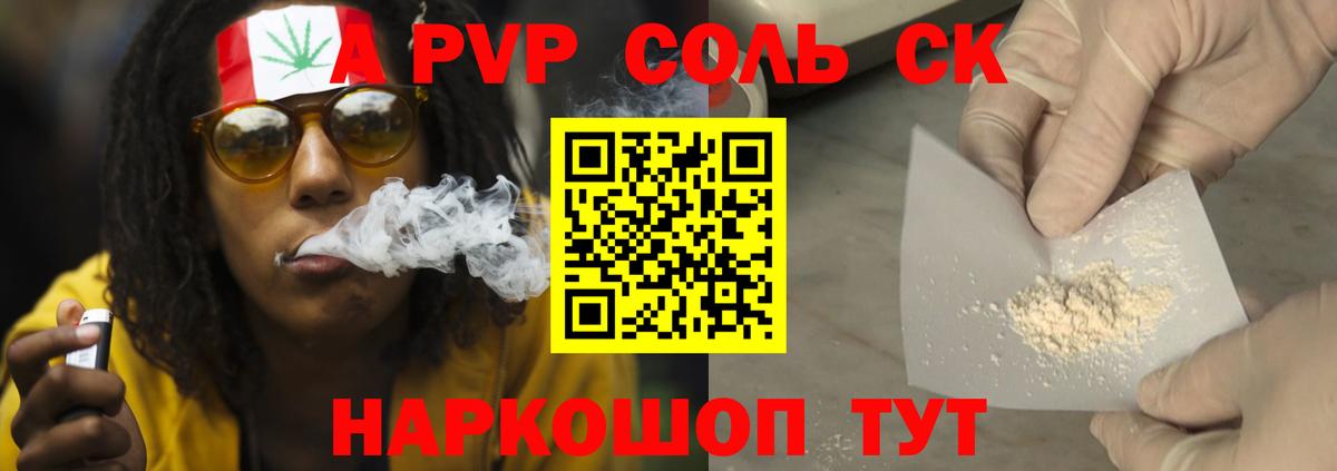 A PVP мука  Кизляр  Alfa_PVP кристаллы  как найти наркотики  Альфа ПВП кристаллы 