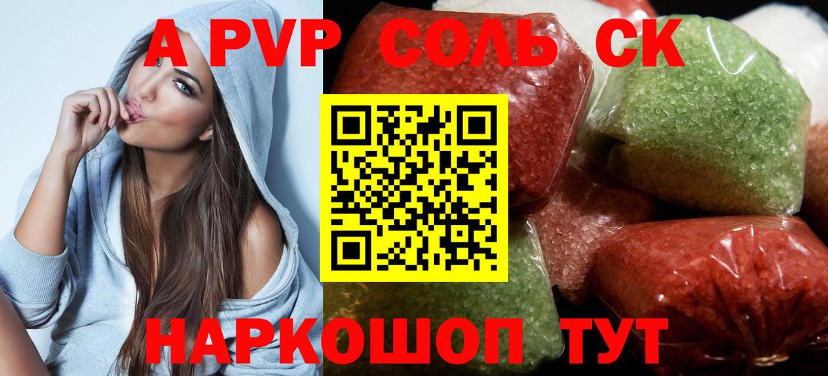 Кизляр  A PVP мука  APVP VHQ  Alfa_PVP Crystall  даркнет сайт  Вход с VPN 