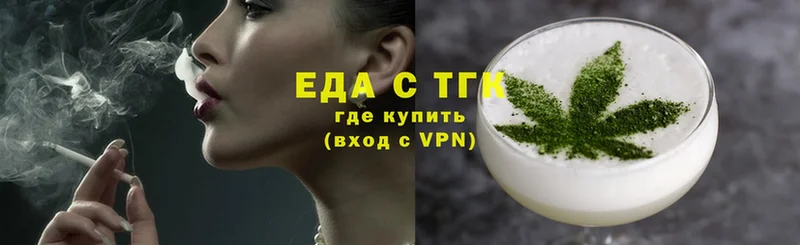 Еда ТГК конопля  Кизляр 