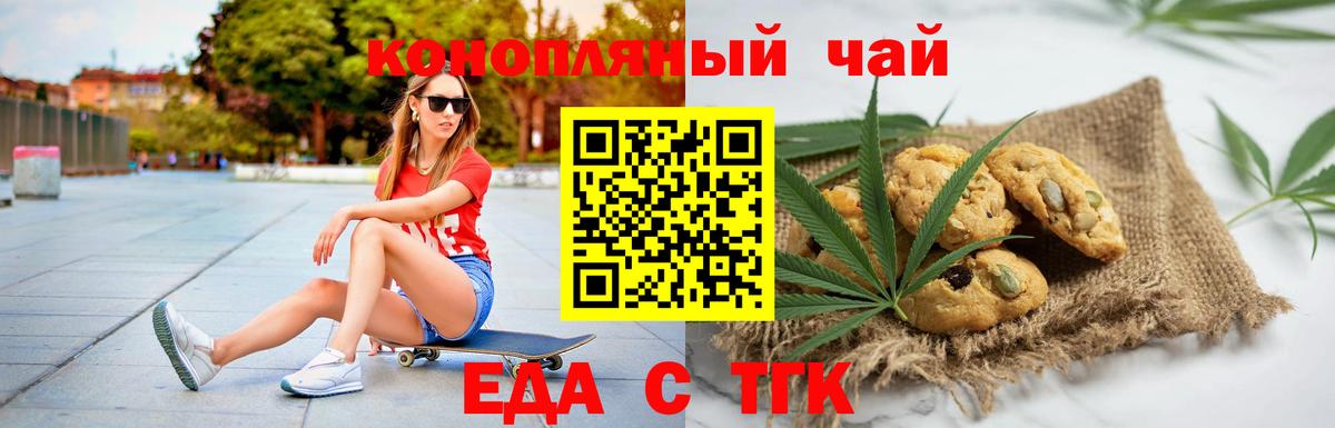 Canna-Cookies конопля  Вход с VPN  Кизляр 