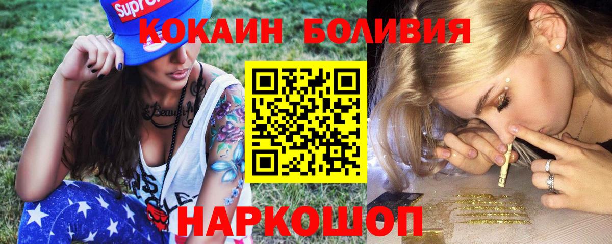 Кизляр  Кокаин 97%  КОКАИН VHQ  Вход с VPN 