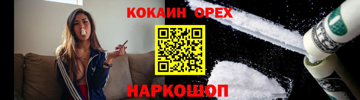 КОКАИН  КОКАИН Fish Scale  Кизляр  Вход с VPN  Cocaine Колумбийский 