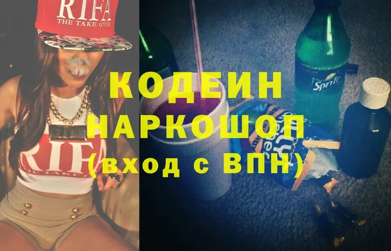 Кодеиновый сироп Lean Purple Drank  Кизляр 