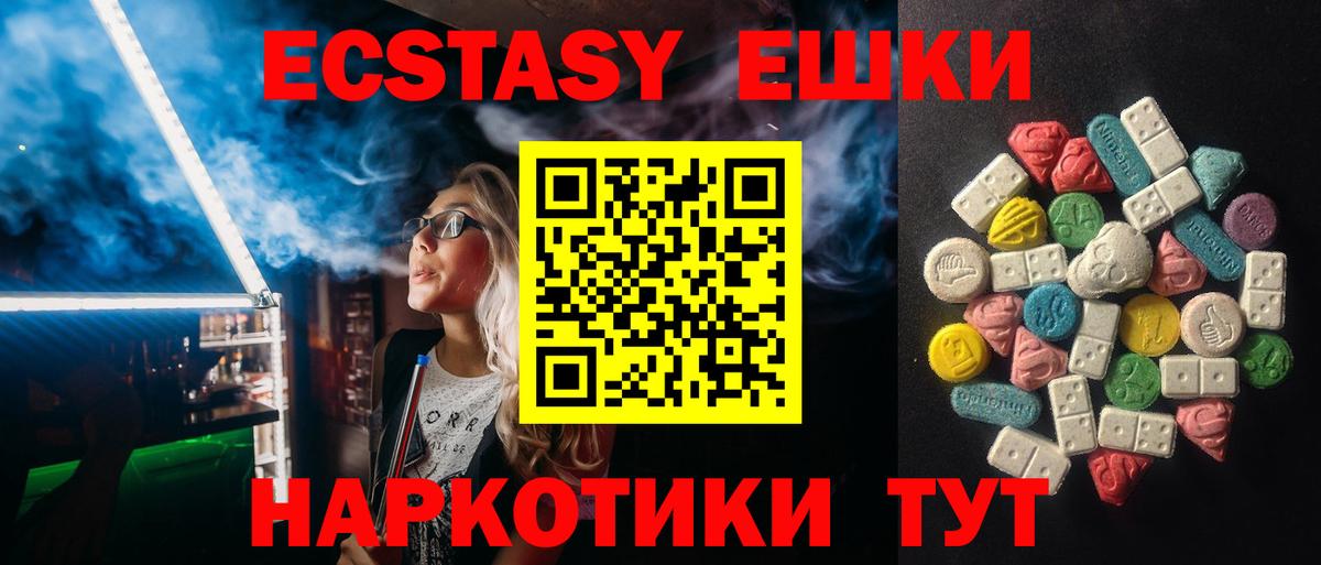 площадка Telegram  Ecstasy 280 MDMA  Вход с VPN  Кизляр 