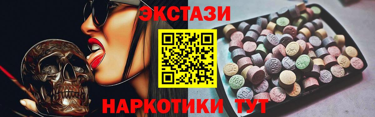 Экстази 250 мг  blacksprut   Кизляр  Ecstasy 280мг 