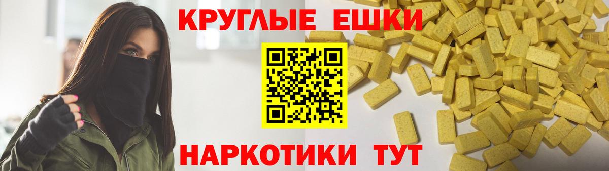 Ecstasy  Ecstasy 250 мг  Вход с VPN  Кизляр  Экстази таблы 