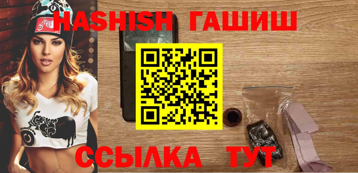 Гашиш хэш  Вход с VPN  ГАШИШ  ГАШИШ ice o lator  Кизляр 