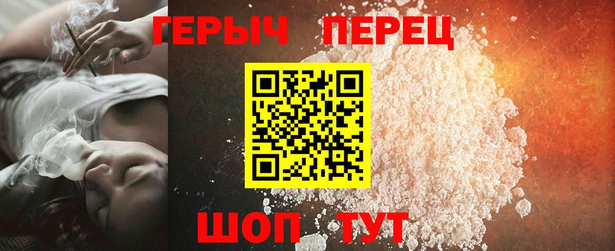 ГЕРОИН Афган  Кизляр 