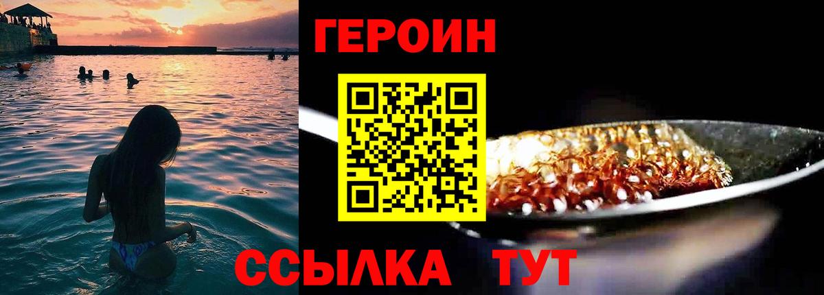 Героин  ГЕРОИН гречка  Вход с VPN  Кизляр 