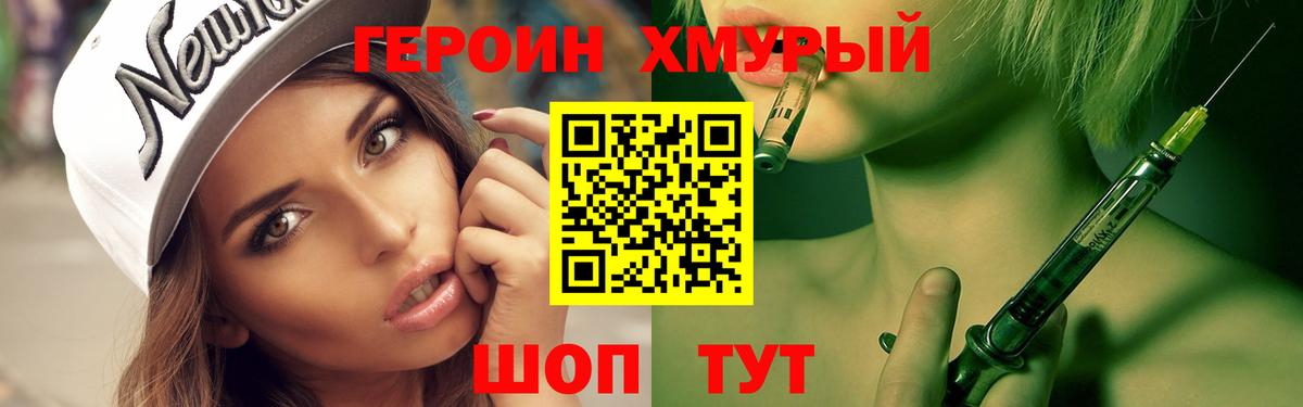 Героин герыч Кизляр