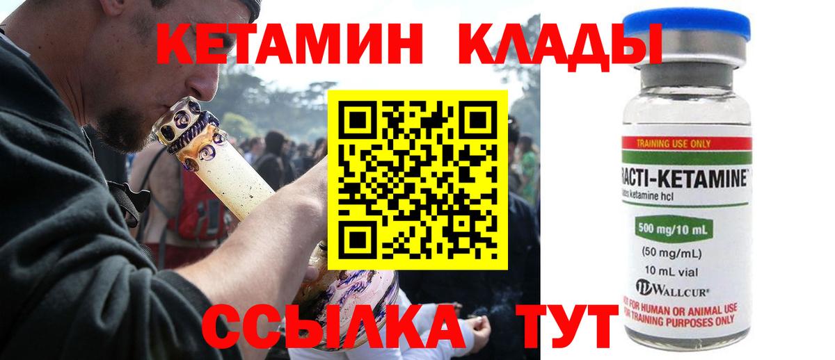 КЕТАМИН VHQ Кизляр
