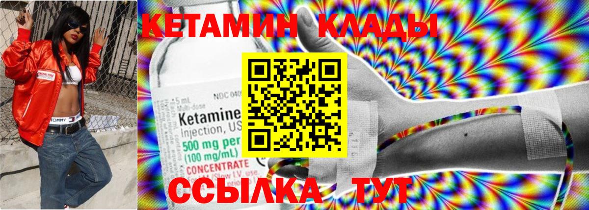 Кетамин ketamine  Вход с VPN  КЕТАМИН VHQ  Кизляр 