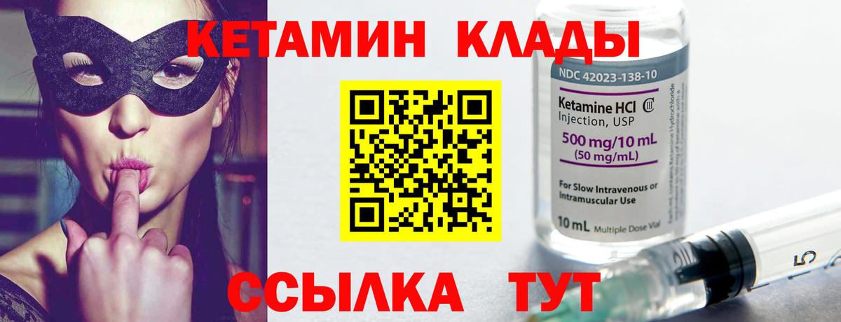Кетамин ketamine Кизляр