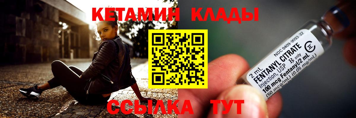 Кизляр  дарнет шоп  Вход с VPN  КЕТАМИН ketamine  Кетамин VHQ 