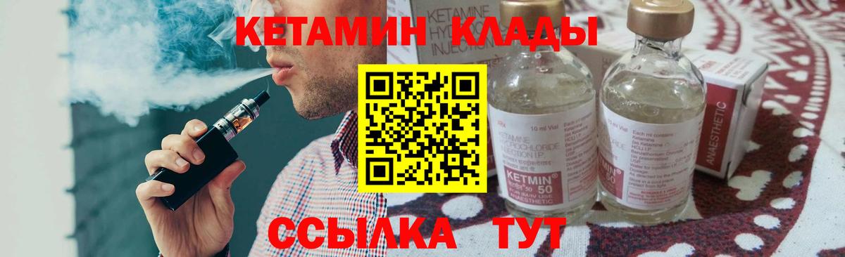 Кетамин ketamine Кизляр