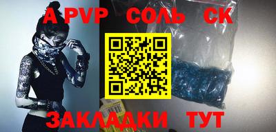 стафф Беслан