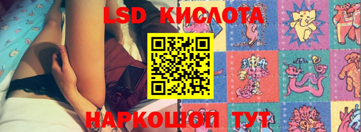 ссылка на мегу ТОР  ЛСД экстази кислота  Вход с VPN  Кизляр  LSD-25 экстази кислота 