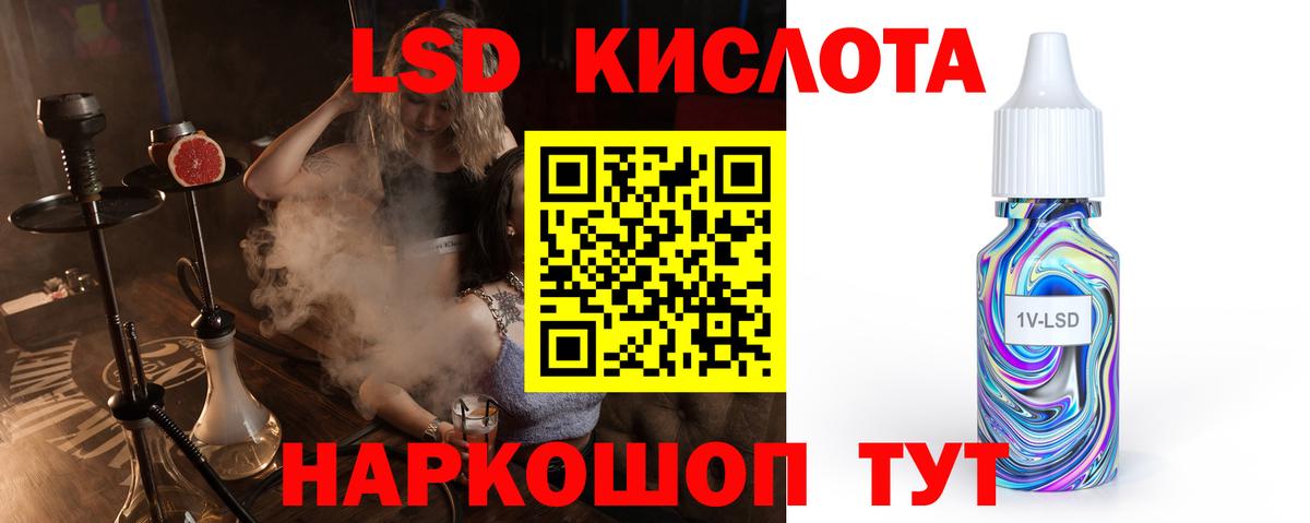 ЛСД экстази кислота Кизляр