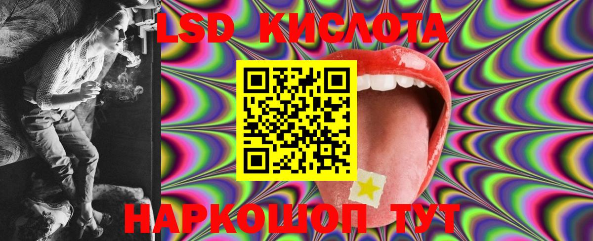 ЛСД экстази кислота  ЛСД экстази ecstasy  Вход с VPN  Кизляр 