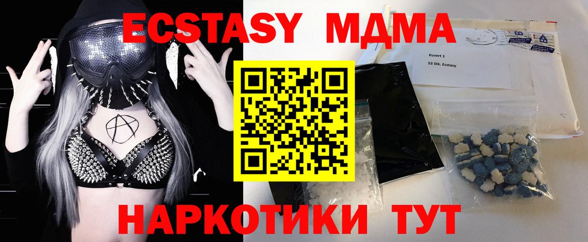 МДМА молли Кизляр