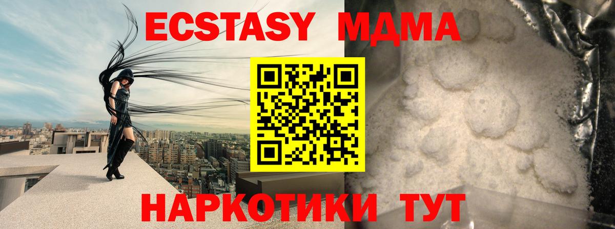 МДМА кристаллы  MDMA Molly  Кизляр 