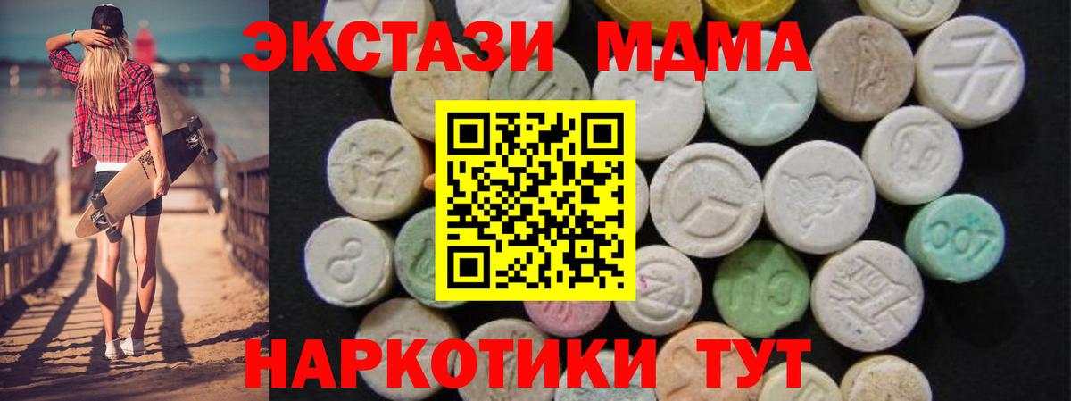 Кизляр  МДМА Molly  МДМА кристаллы  Вход с VPN 