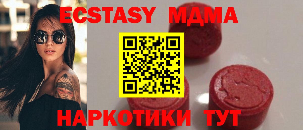 МДМА VHQ  Вход с VPN  Кизляр 