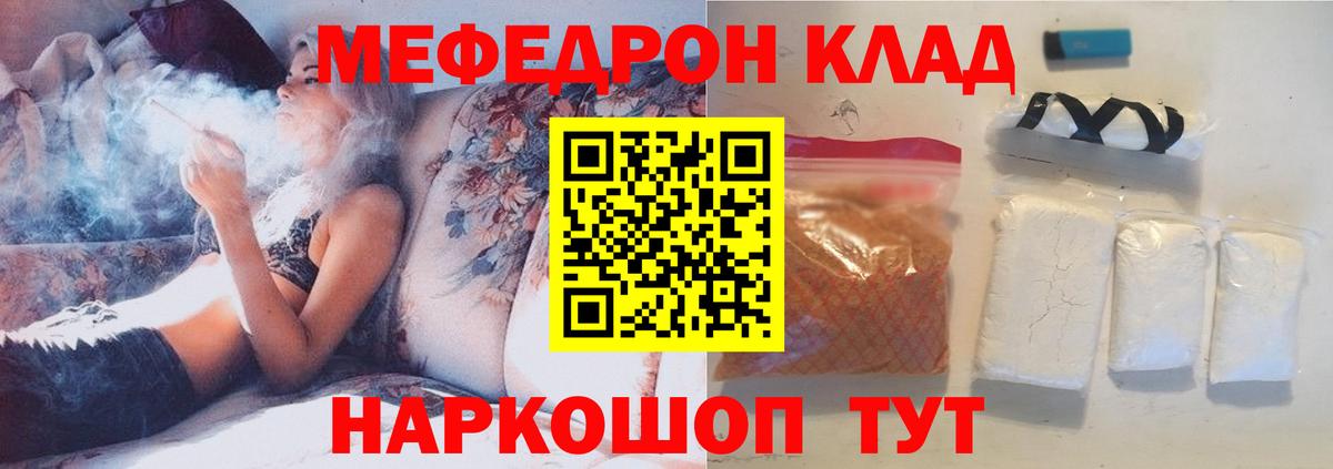 Мефедрон  Вход с VPN  Кизляр  Мефедрон кристаллы 