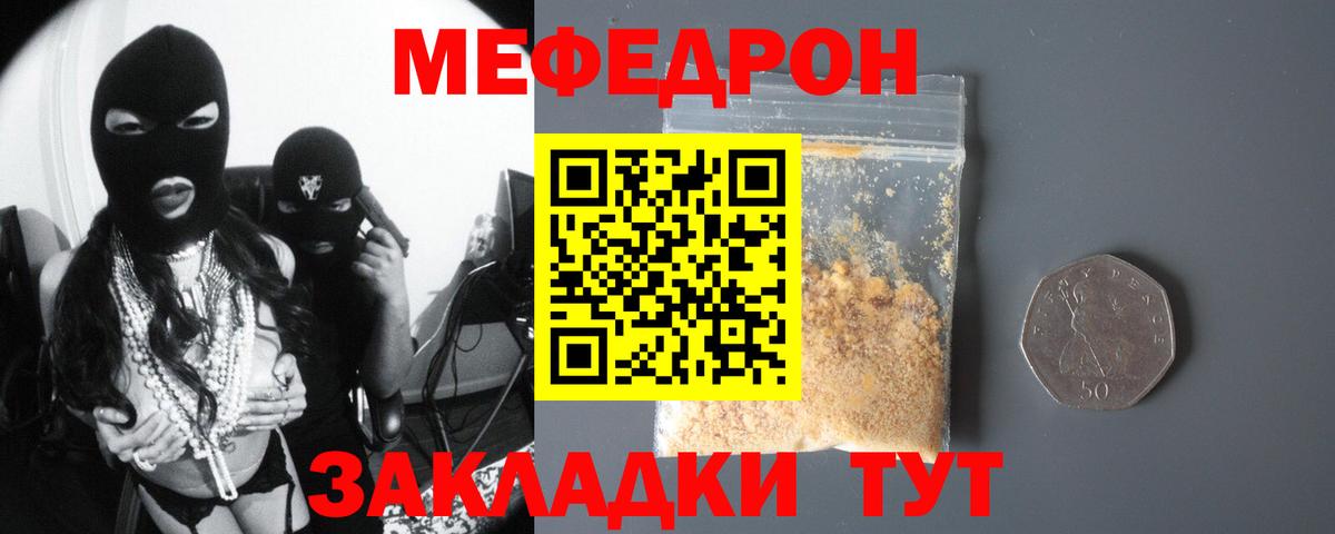 Кизляр  МЕФ VHQ  МЕФ  Меф мука  Вход с VPN  Мефедрон 