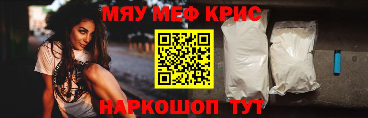 Меф Кизляр