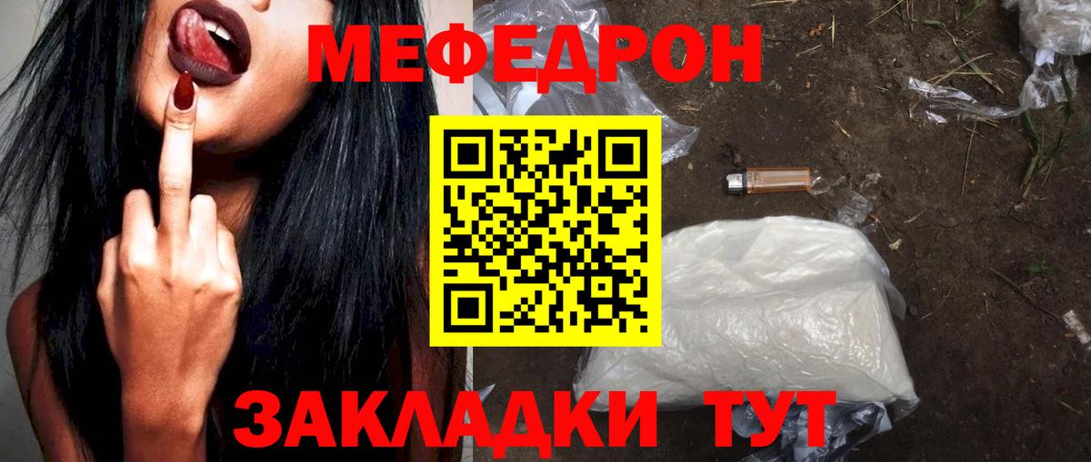 МЕФ  Кизляр