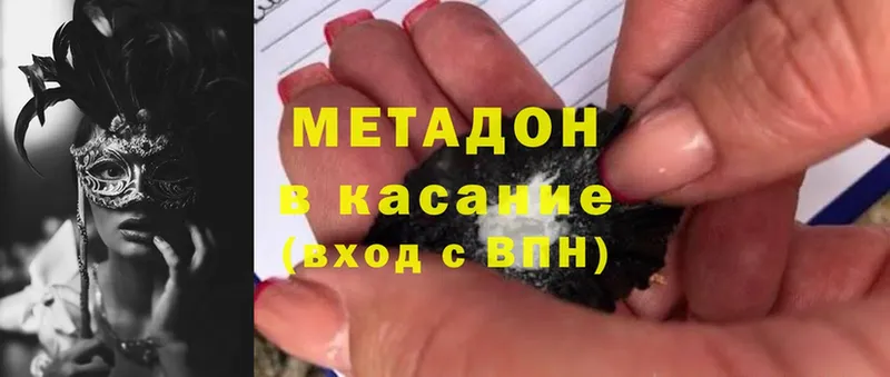 МЕТАДОН methadone  наркотики  маркетплейс официальный сайт  Кизляр 