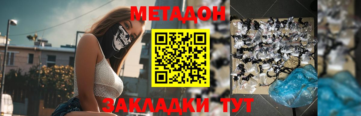 Метадон мёд  МЕТАДОН methadone  Кизляр 