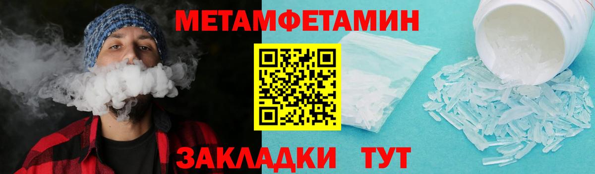Первитин винт  МЕТАМФЕТАМИН Декстрометамфетамин 99.9%  Вход с VPN  Кизляр 