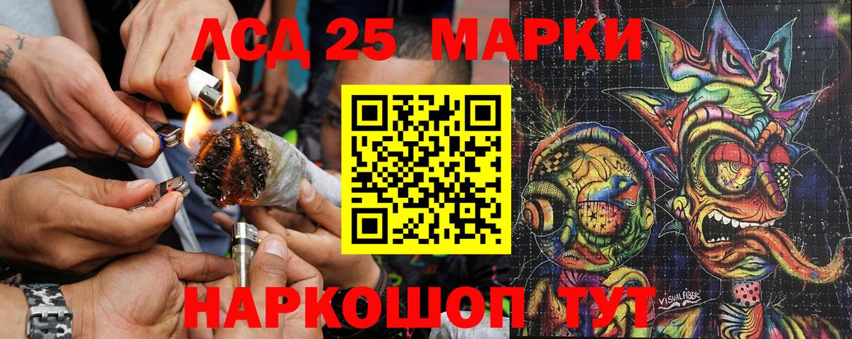 NBOMe  Марки 25I-NBOMe 1,8мг  Вход с VPN  Кизляр 