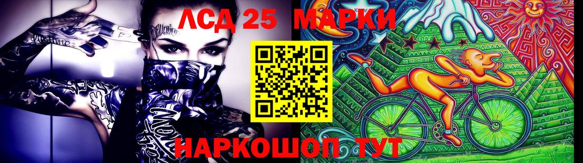 Марки NBOMe 1,8мг Кизляр