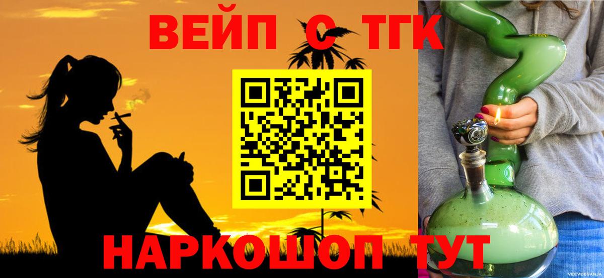 Дистиллят ТГК вейп с тгк Кизляр
