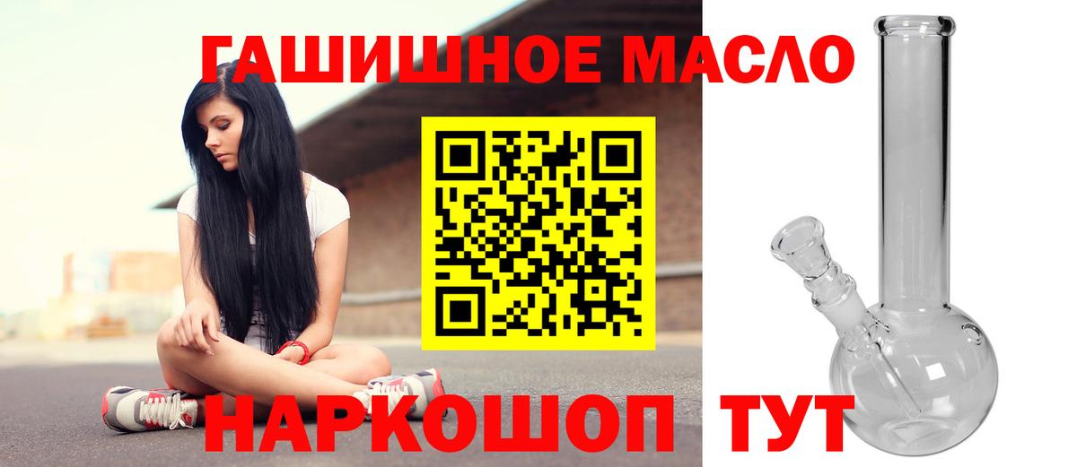 ТГК THC oil Кизляр
