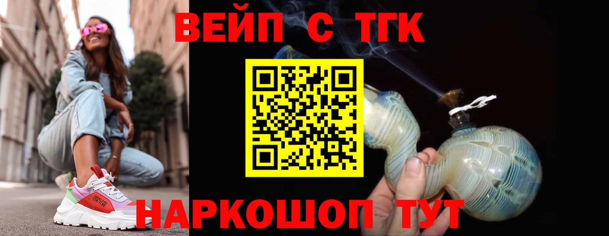 Дистиллят ТГК вейп с тгк  Вход с VPN  Кизляр 