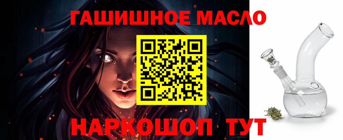 Кизляр  наркошоп  Вход с VPN  ТГК жижа 