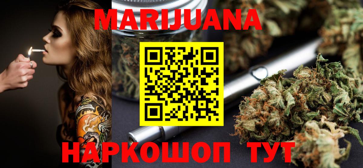 Конопля семена  Бошки Шишки Ganja  Вход с VPN  Кизляр  Канабис сатива 